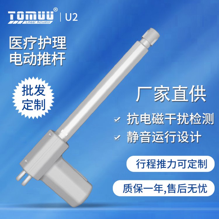 超靜音高防護醫(yī)療床電動推桿護理床電動升降推桿電機裝置推桿電機