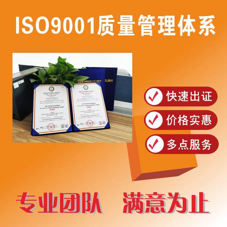 申請(qǐng)辦理ISO9001證書iso體系認(rèn)證辦理需要的資料