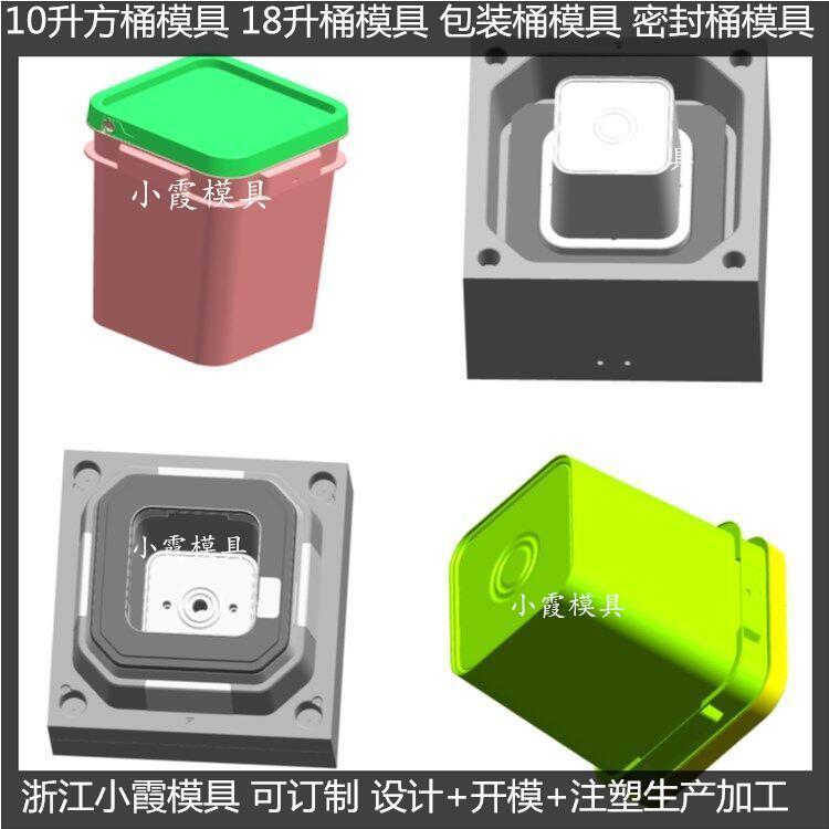 油漆桶模具\/塑料模具訂制小霞模具
