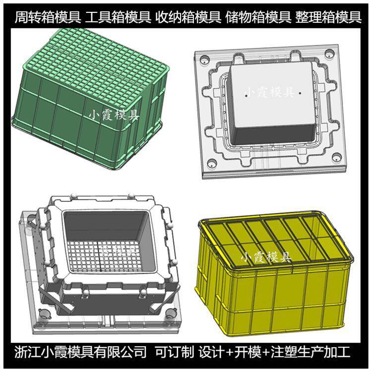 注塑工具箱模具工具箱模具尺寸與要求
