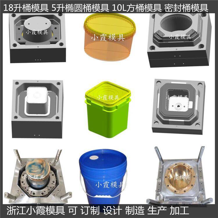 潤滑油桶模具潤滑油桶塑料模具\/精心制模