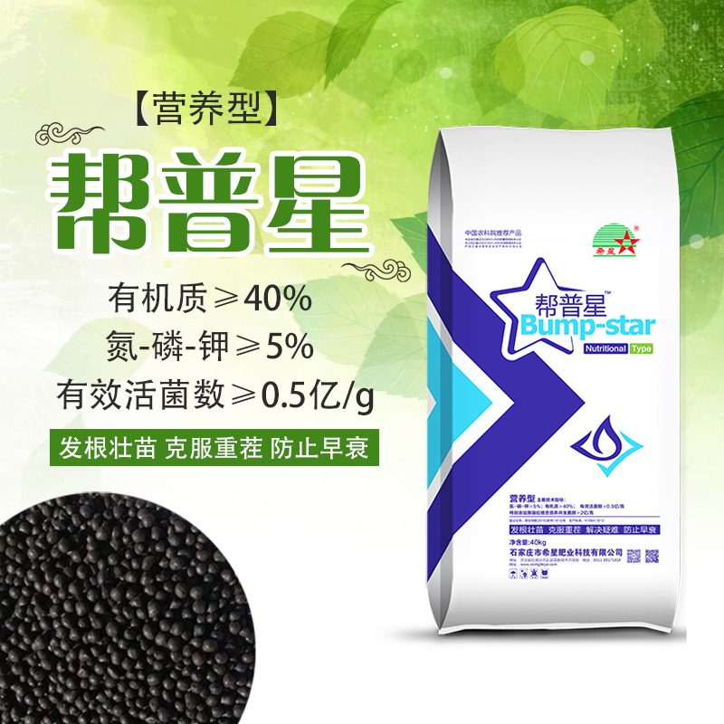 生物有機(jī)肥廠家高標(biāo)準(zhǔn)農(nóng)田資質(zhì)全價(jià)優(yōu)全國多廠