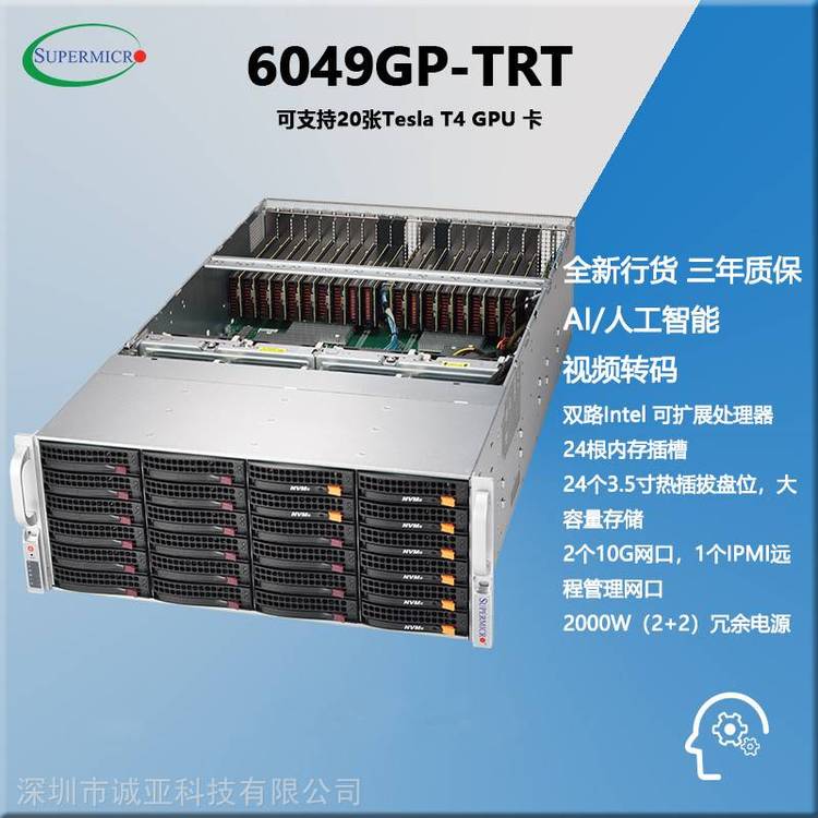 ΢SYS-6049GP-TRTȌW(xu)(x)C(j)߅Ӌ(j)AI˹ܷ(w)