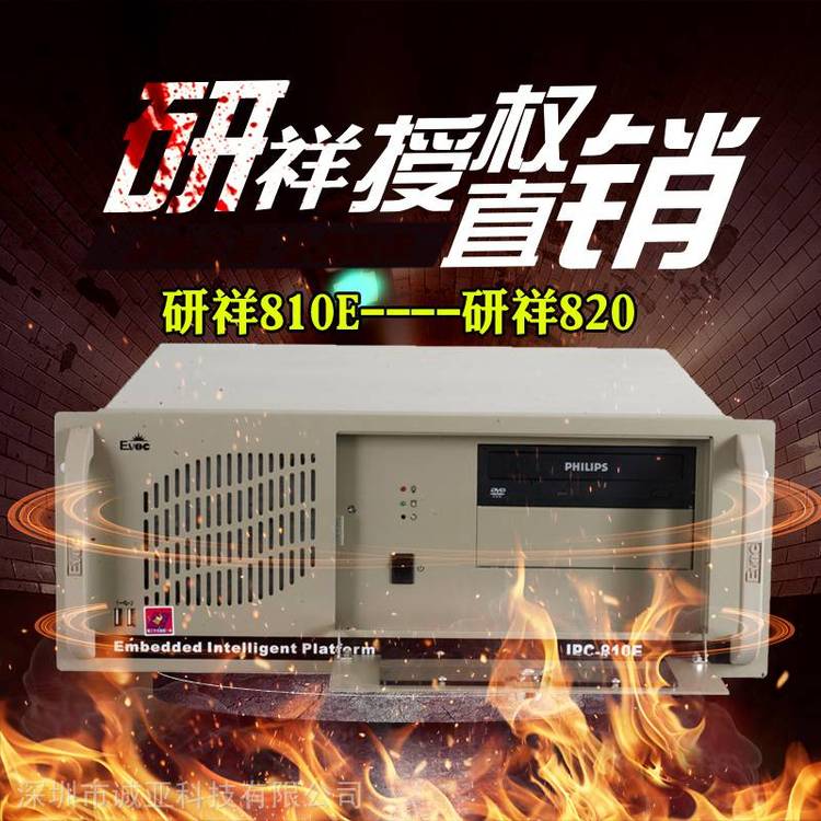 IPC-810EC0-1816IPC-820̖I(y)΢ӋC(j)
