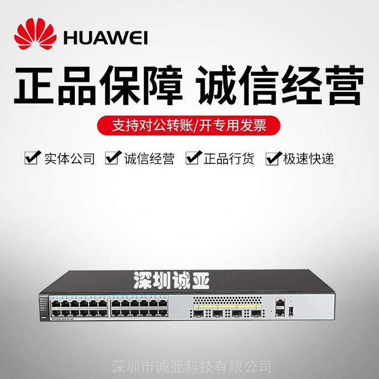 (yng)24ȫǧ׽QCS5720S-28P-SI-AC4SFPӾW(wng)I(y)