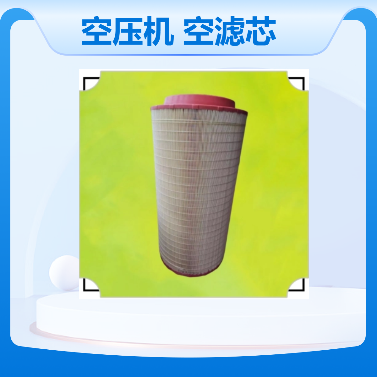 GA37空壓機保養(yǎng)包2901205100阿特拉斯保養(yǎng)配件空濾芯油過濾器芯