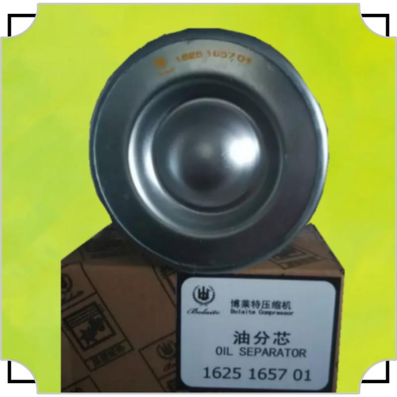 油分1625165701適用于博萊特空壓機(jī)BLT-20A保養(yǎng)配件油氣分離芯