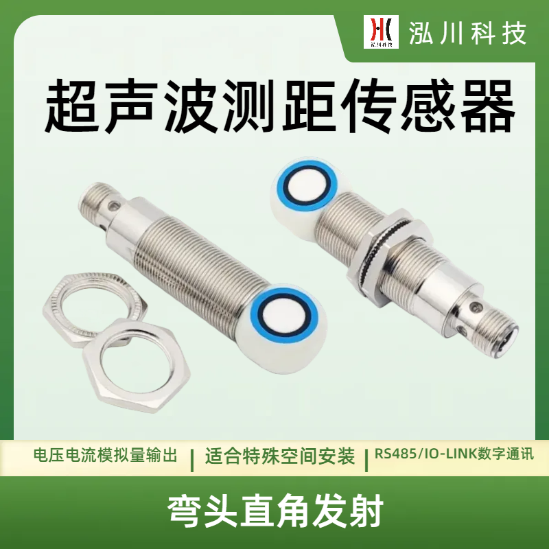彎頭型直角超聲波測距傳感器UB500-18GM45A-E2適合狹窄特殊安裝環(huán)境