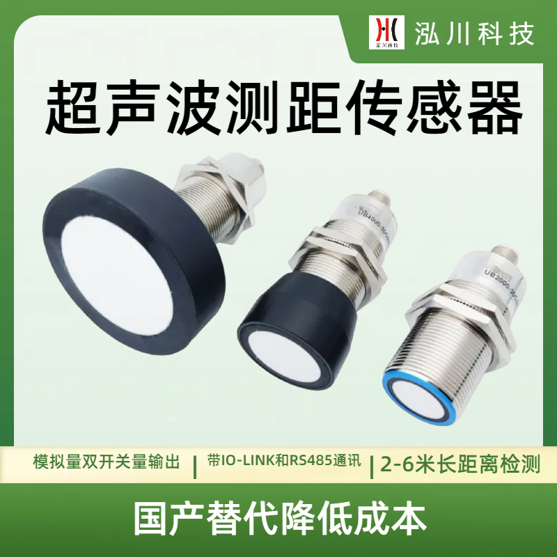 4米長(zhǎng)距離超聲波測(cè)距傳感器UB4000-30GM60測(cè)量透明物體距離位置