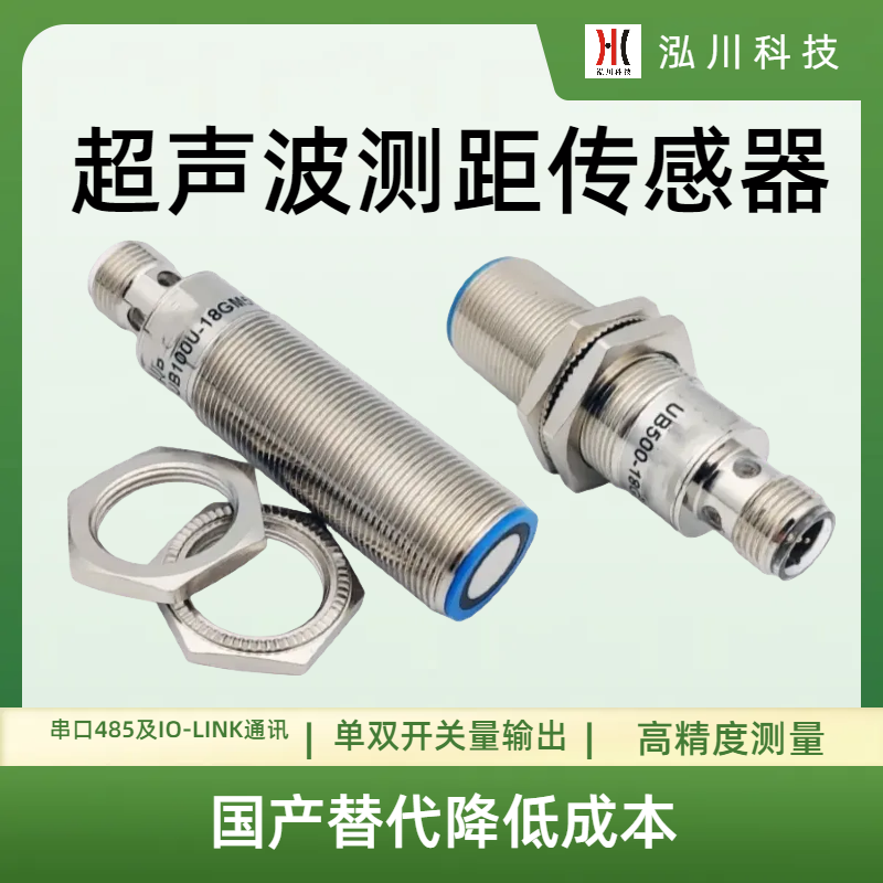 UB300-18GM45-IU超聲波傳感器可輸出4-20ma、0-10V適用吹膜機(jī)控制