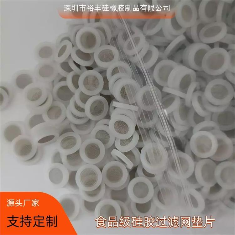 硅膠過(guò)濾網(wǎng)熱水器濾網(wǎng)片4分食品級(jí)包邊濾網(wǎng)墊圈白色80目