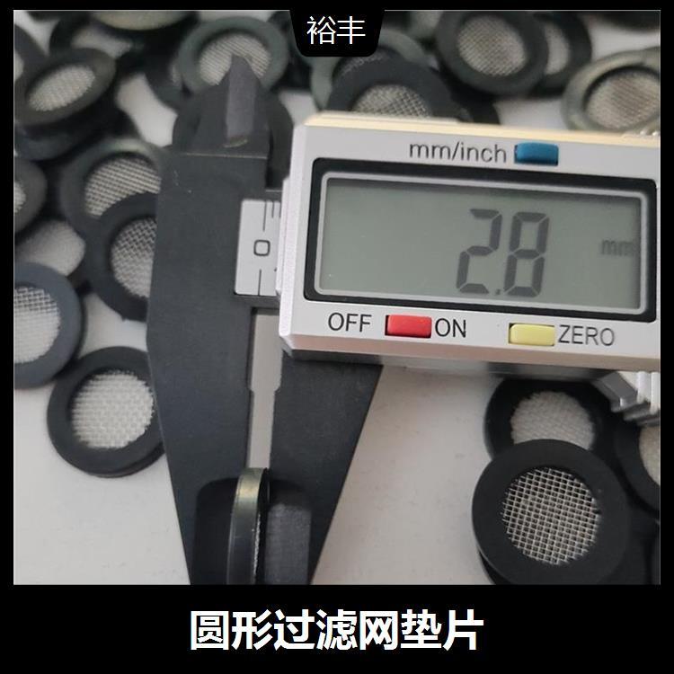 TPR橡膠墊圈過(guò)濾網(wǎng)墊片40目經(jīng)久耐用按需定制
