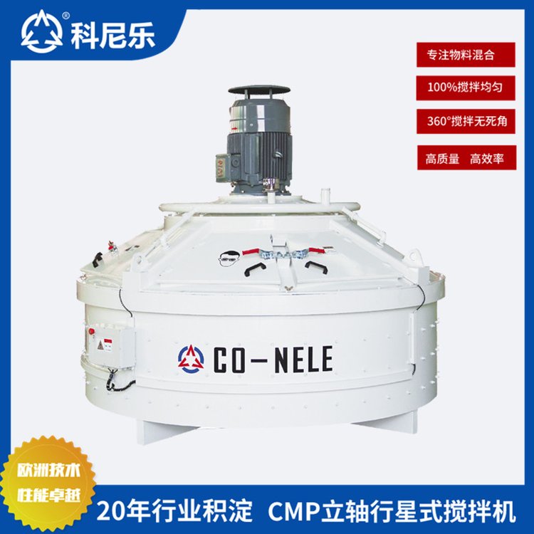 科尼樂UHPC重載行星式攪拌機單驅動快速混合纖維至均勻