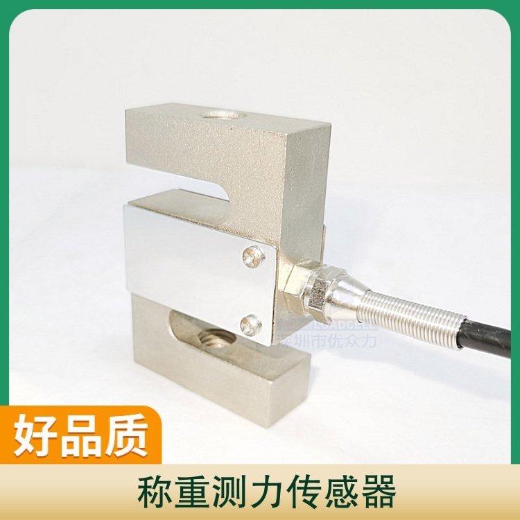 500kg拉力試驗(yàn)機(jī)測(cè)力傳感器漏斗稱(chēng)重傳感器20kg優(yōu)眾力傳感器