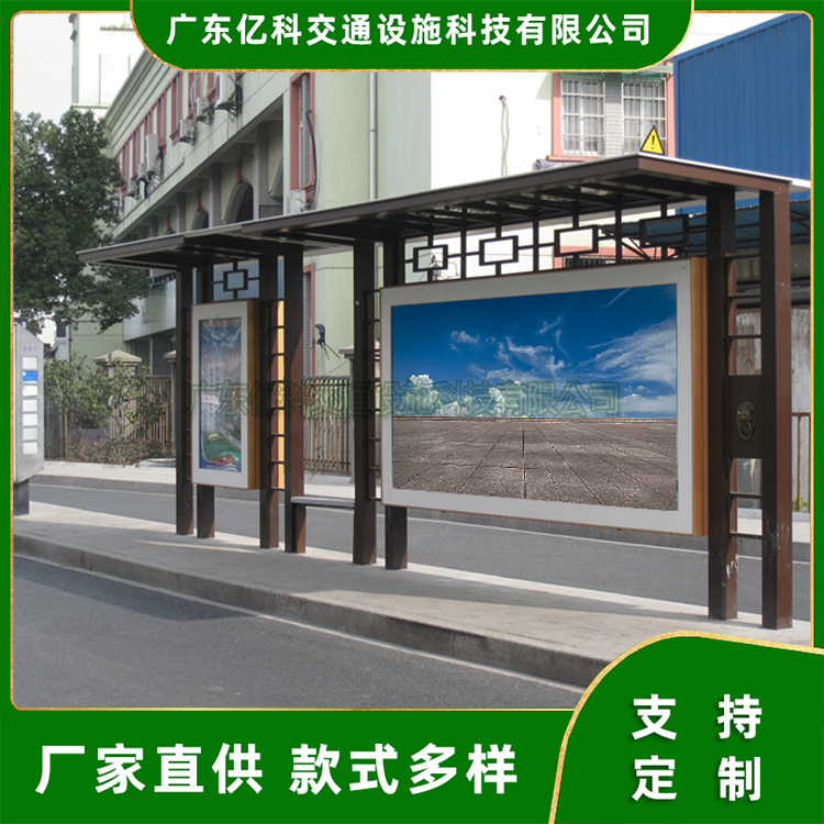 仿古候車亭定制億科交通設(shè)計制作復(fù)古公交站臺宣傳欄文化長廊