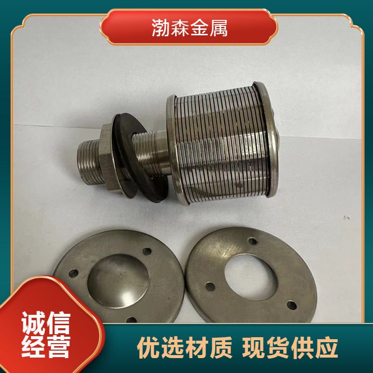 渤森批發(fā)不銹鋼水帽專業(yè)設(shè)計(jì)生產(chǎn)樹脂捕捉器噴嘴按需定制