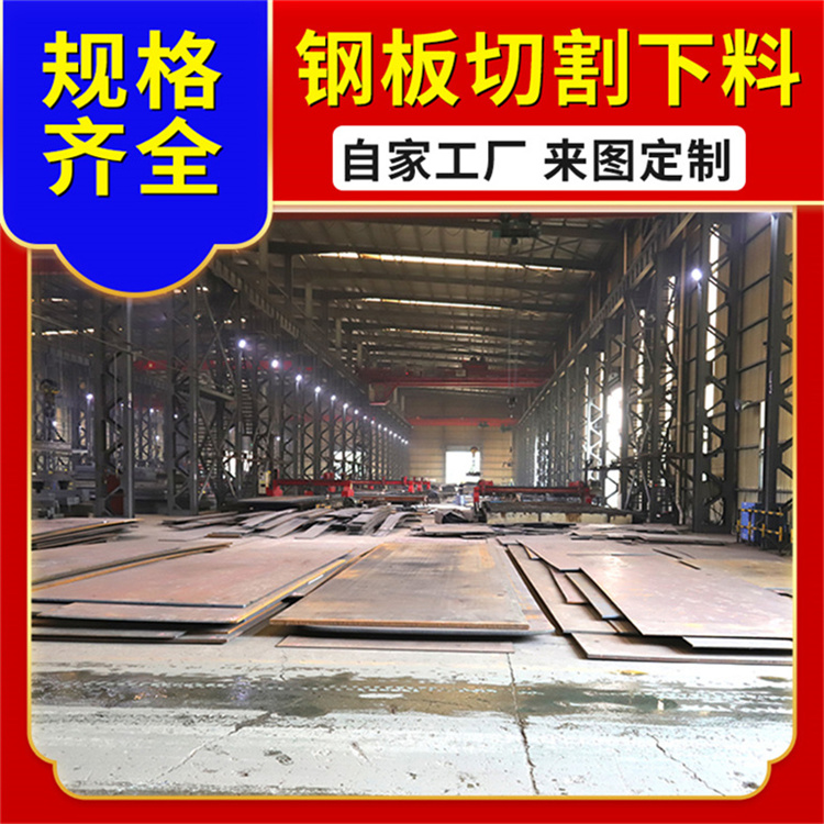 Q345B厚鋼板零割制造廠(chǎng)電話(huà)碳鋼中板數(shù)控切割軸承座鑫爾泰