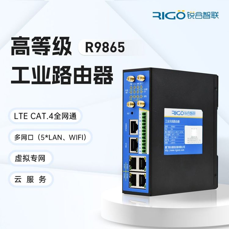 4gI(y)o·ߵȼ忨WiFif(xi)hȫW(wng)ͨLTEڌ(do)܉ʽR9865