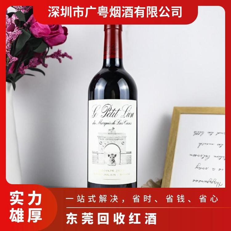 東莞回收紅酒收購拉菲拉圖瑪歌羅曼尼康帝回收茅臺酒洋酒蟲草燕窩