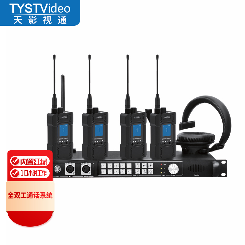 全雙工內部導播通話系統(tǒng)實時對講通話遠距離聲音傳輸