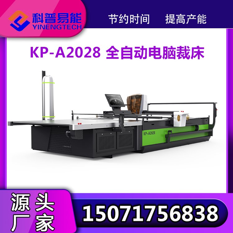 易能科技多層電腦裁床拉布機(jī)全國聯(lián)保免費(fèi)上門安裝售后鋪布機(jī)