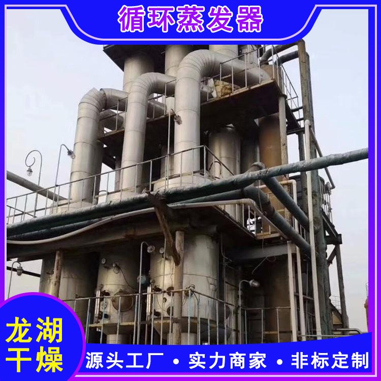 MVR廢水蒸發(fā)器強制循環(huán)濃縮設(shè)備鈦材污水零排放降膜結(jié)晶