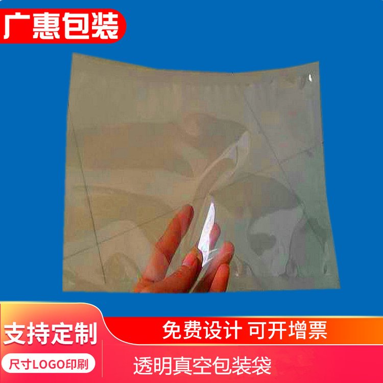 尼龍真空袋PA塑料袋肉丸包裝袋食品級生鮮袋可印刷