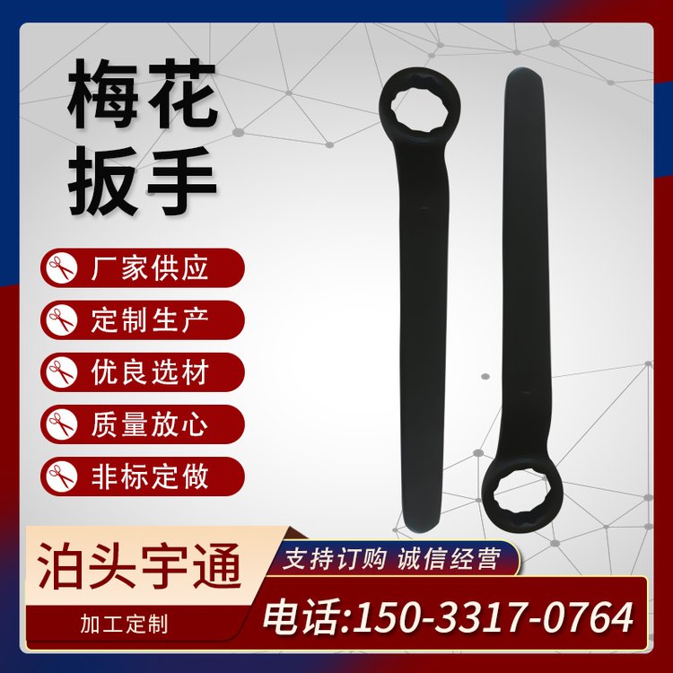 鉑青銅扳手出售無(wú)火花梅花扳手服務(wù)貼心可訂購(gòu)