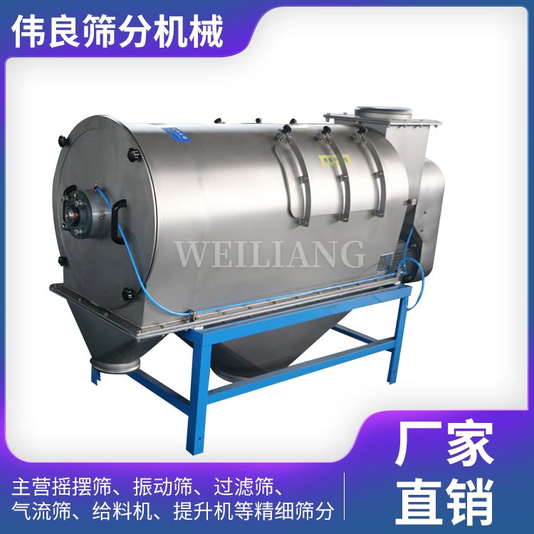 氣流篩偉良篩分冶金、建材、橡膠、機械專用效率高、產(chǎn)量大維修方便