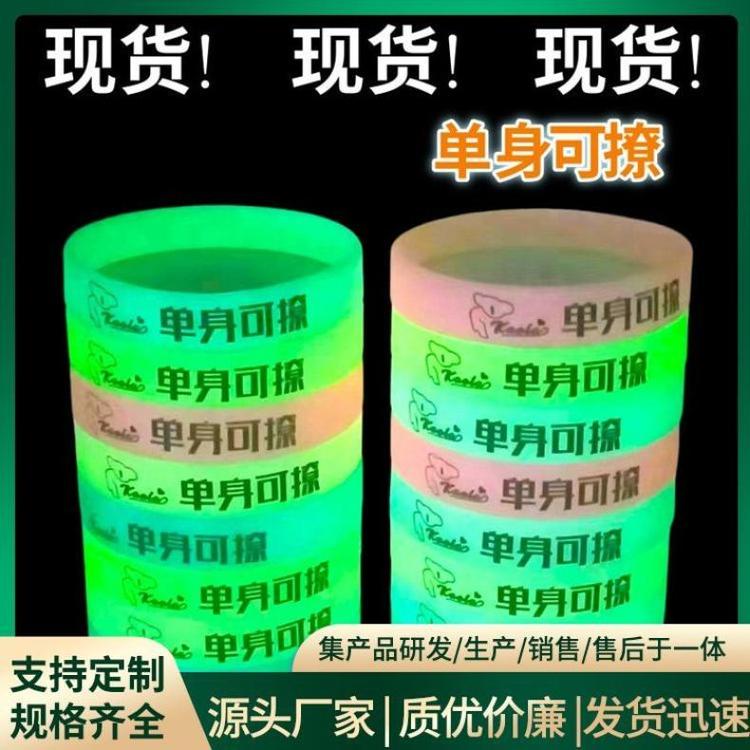 益卓興硅膠手環(huán)圖案派對定制手帶出貨快速免費拿樣