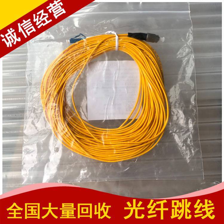 銀川市回收中航FC\/UPC3米小方轉(zhuǎn)圓光纖跳線(xiàn)***整包回收
