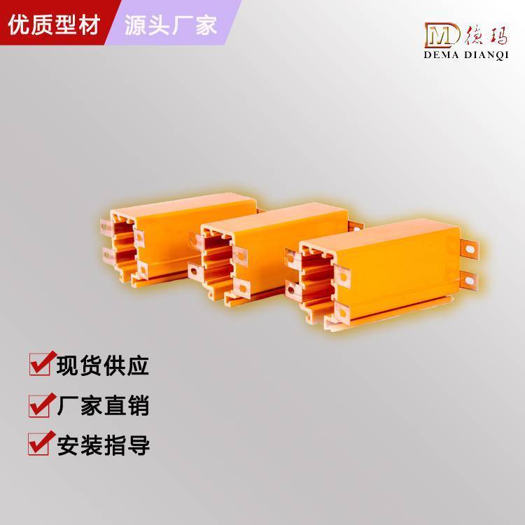 供應(yīng)DHG型管式多極滑觸線德瑪生產(chǎn)電動(dòng)葫蘆供電T2紫銅材質(zhì)