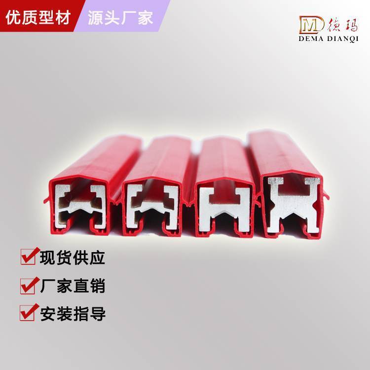 安全滑觸線DMHX型德瑪電氣生產(chǎn)鋁合金導(dǎo)體移動供電產(chǎn)品