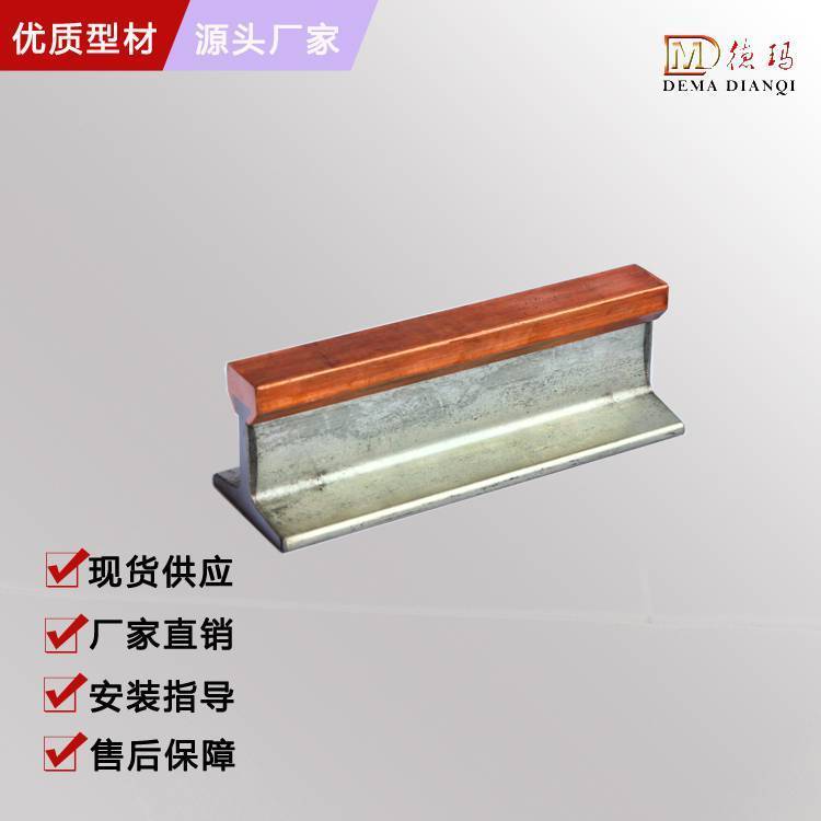 推焦車裝煤車剛體滑觸線1250A鋼體滑線供應(yīng)質(zhì)量保障