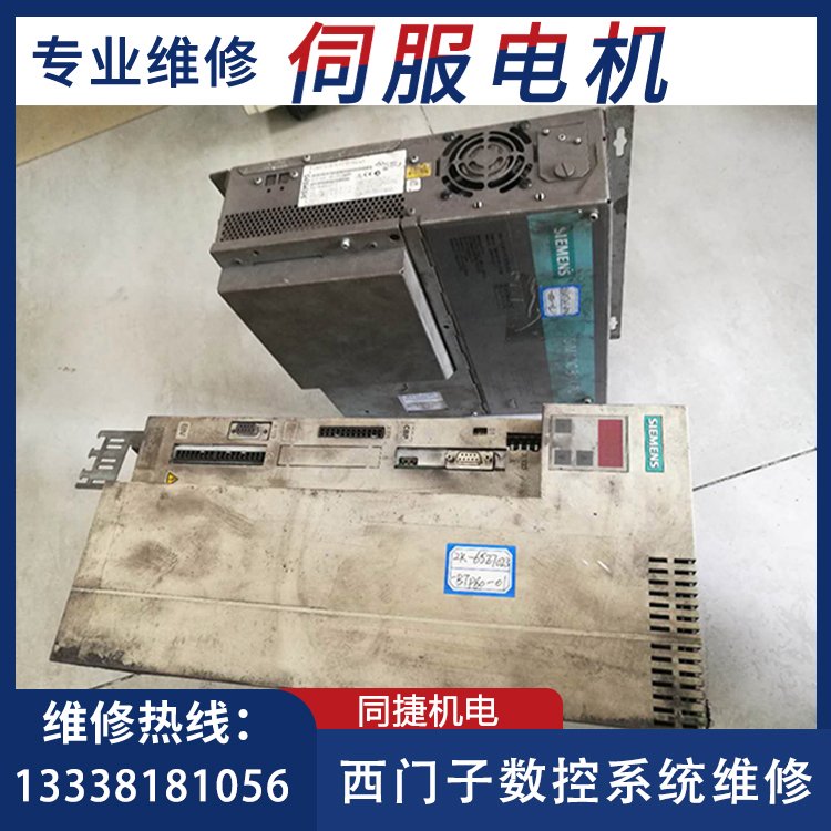 西門子驅(qū)動(dòng)器維修6SE7023-8TP60-Z伺服電機(jī)控制器編碼器專業(yè)修理