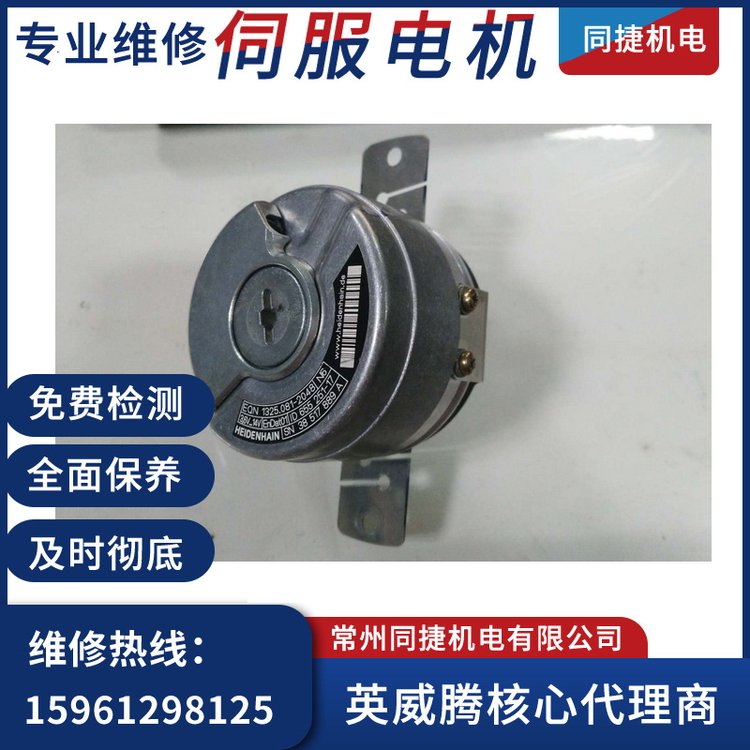 同捷機電海德漢編碼器修理工業(yè)編碼器維修質(zhì)保18月修復(fù)率高