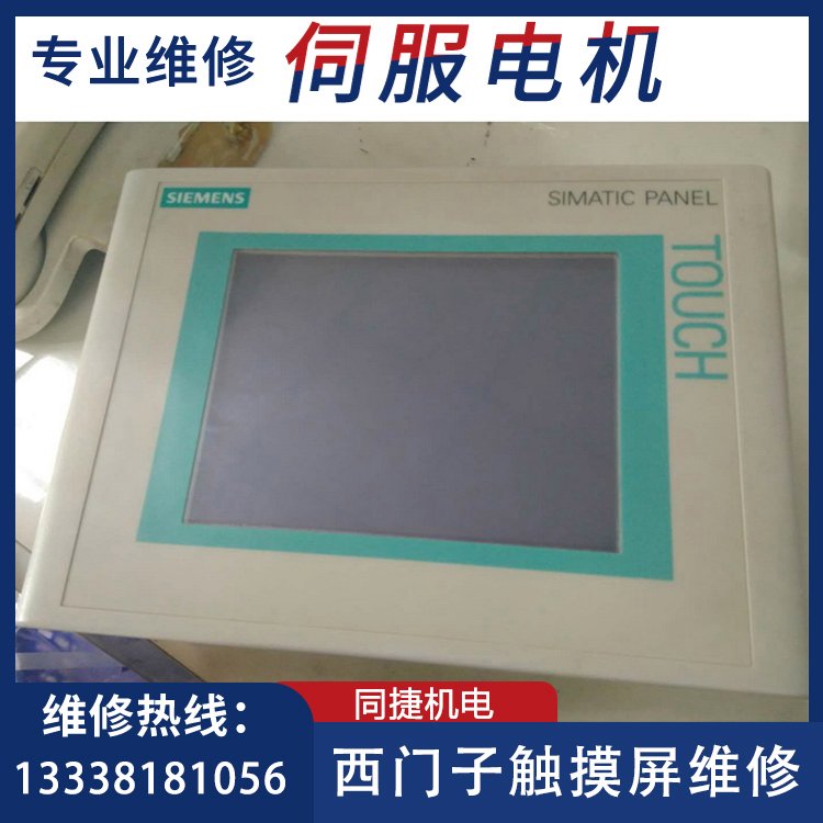 西門子觸摸屏黑屏維修6AV6642-0AA1-0AX1專業(yè)修理工業(yè)自動化設備