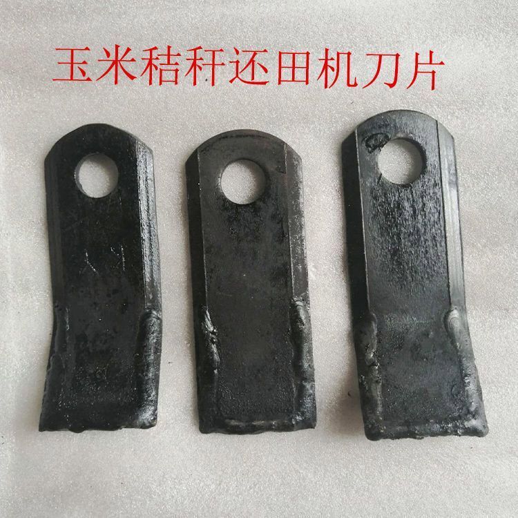 玉米秸稈刀片開(kāi)元旋耕機(jī)15錳鋼還田粉碎機(jī)農(nóng)機(jī)配件