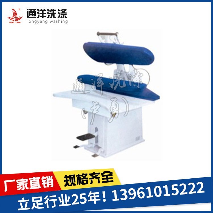 廠家直銷干洗店設(shè)備，水洗設(shè)備，人像機(jī)，燙臺(tái)，萬用夾燙機(jī)等洗衣房后整理設(shè)備