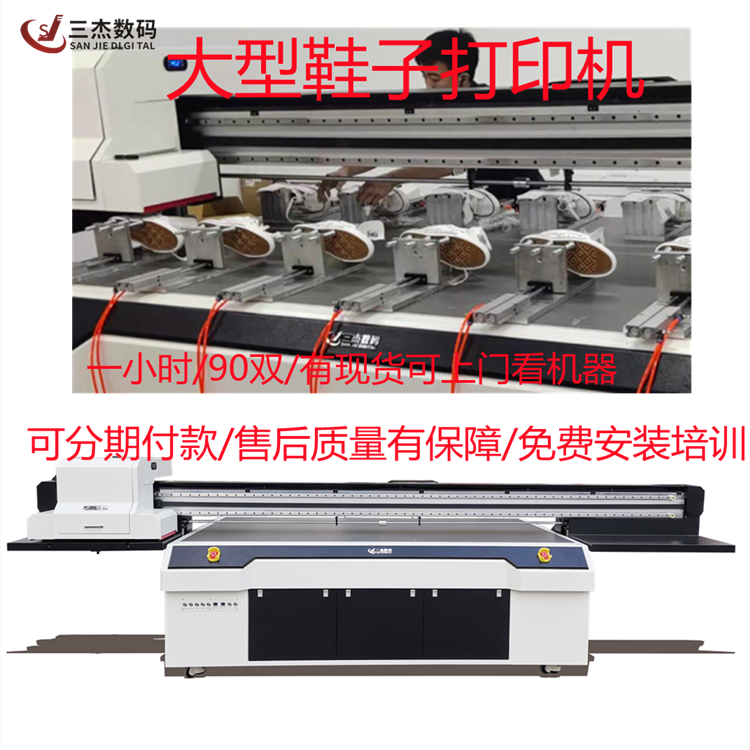 2513理光G6大型鞋子uv高落差打印機飛織鞋材鞋面數(shù)碼3d高噴印刷機