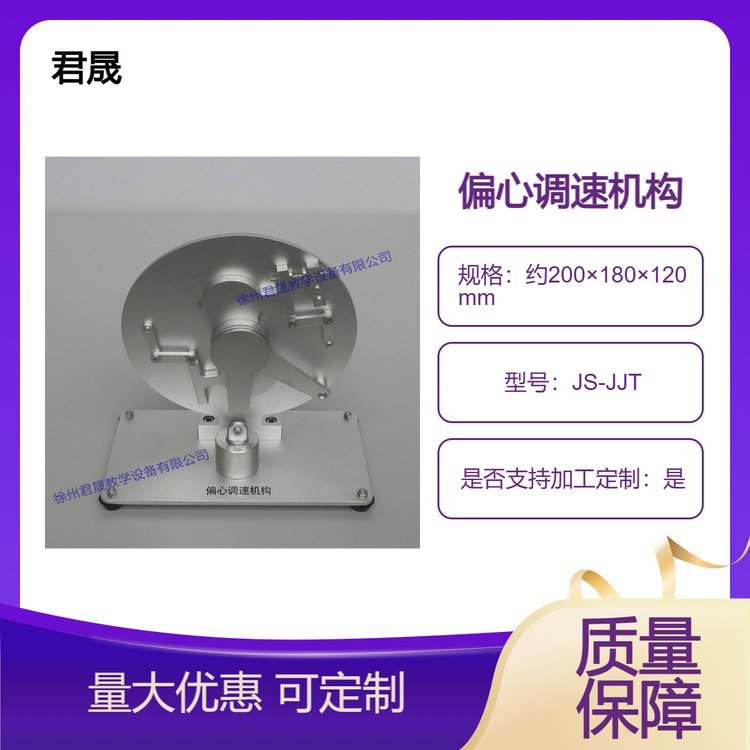 連桿棘輪機(jī)構(gòu)機(jī)構(gòu)簡(jiǎn)圖模型教學(xué)拆裝用可定制精品JS-JJT型