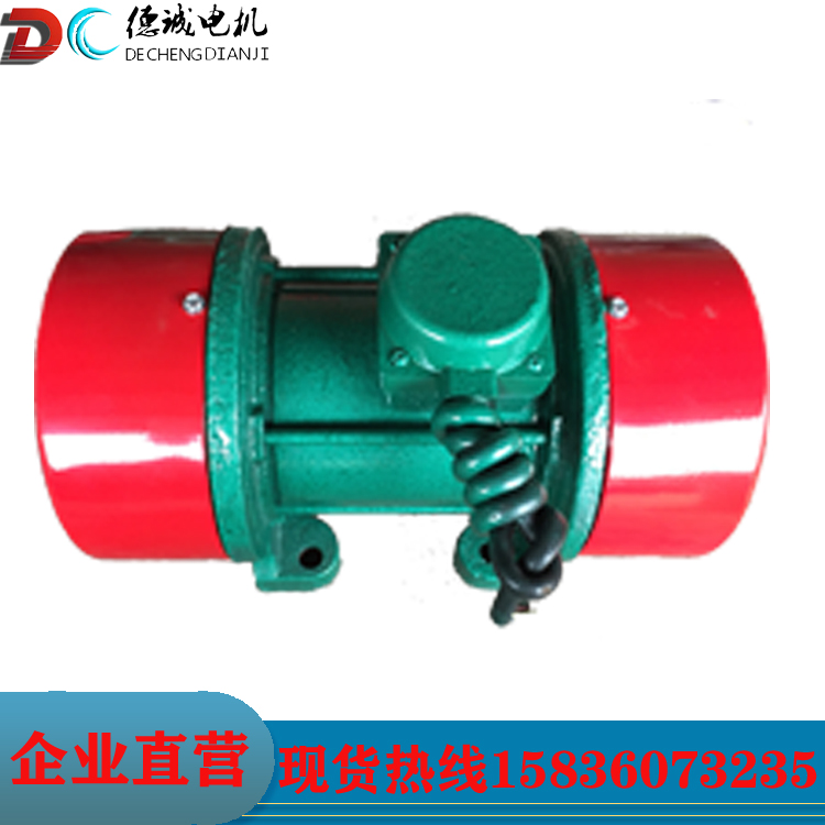 德誠(chéng)制造YZO振動(dòng)電機(jī)0.75kw變頻震動(dòng)馬達(dá)能耗小噪音低無級(jí)調(diào)節(jié)