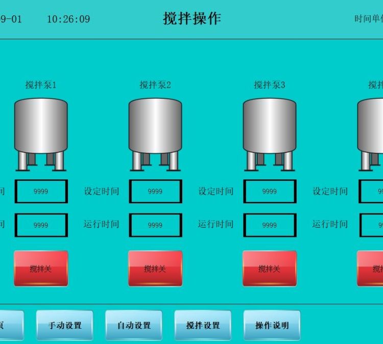 智能水肥一體機(jī)控制柜水肥機(jī)控制器有5寸7寸10寸15寸水肥控制系統(tǒng)