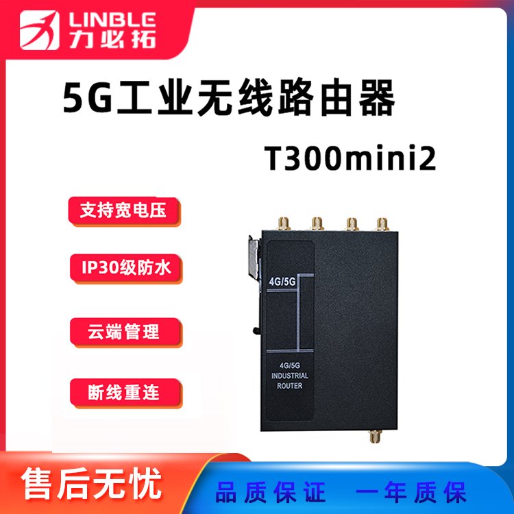 5G\/4GI(y)owifi·W(wng)ͨ忨DTUݔD(zhun)о(ni)W(wng)