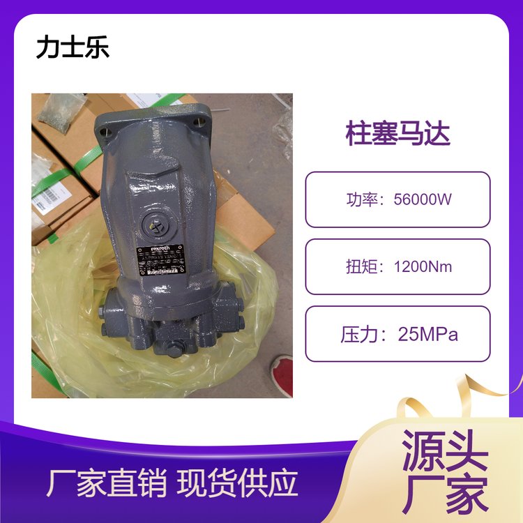 REXROTH力士樂(lè)柱塞馬達(dá)AA2FM80\/61W-VUDN027-S