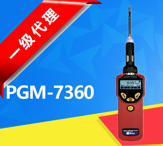 fpgm-7360AUltraRAE3000 yʽvoczy(c)xPGM-7360
