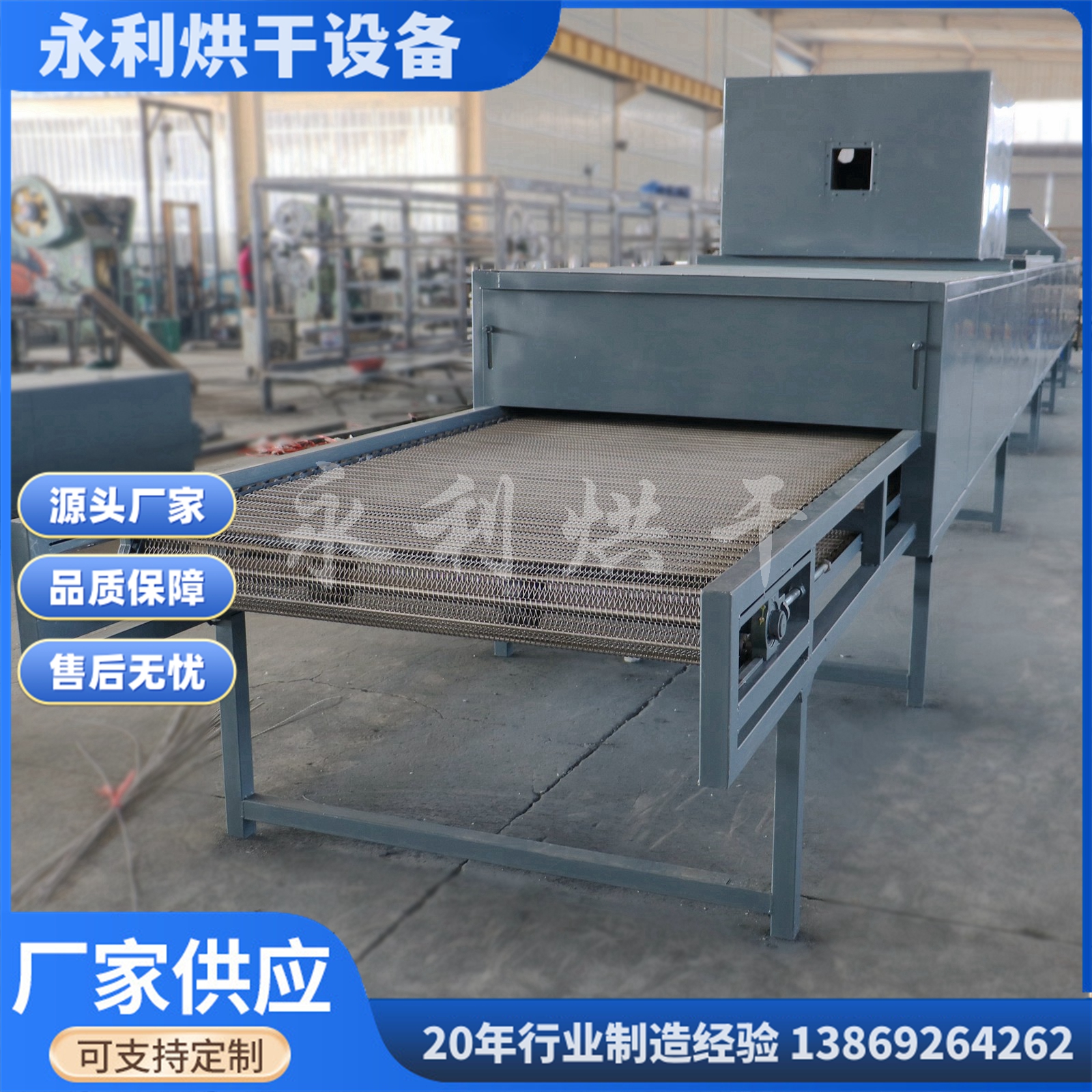 天然氣網(wǎng)帶烘干線佛珠烘干流水線工藝品金屬件工業(yè)烘干機源頭廠家