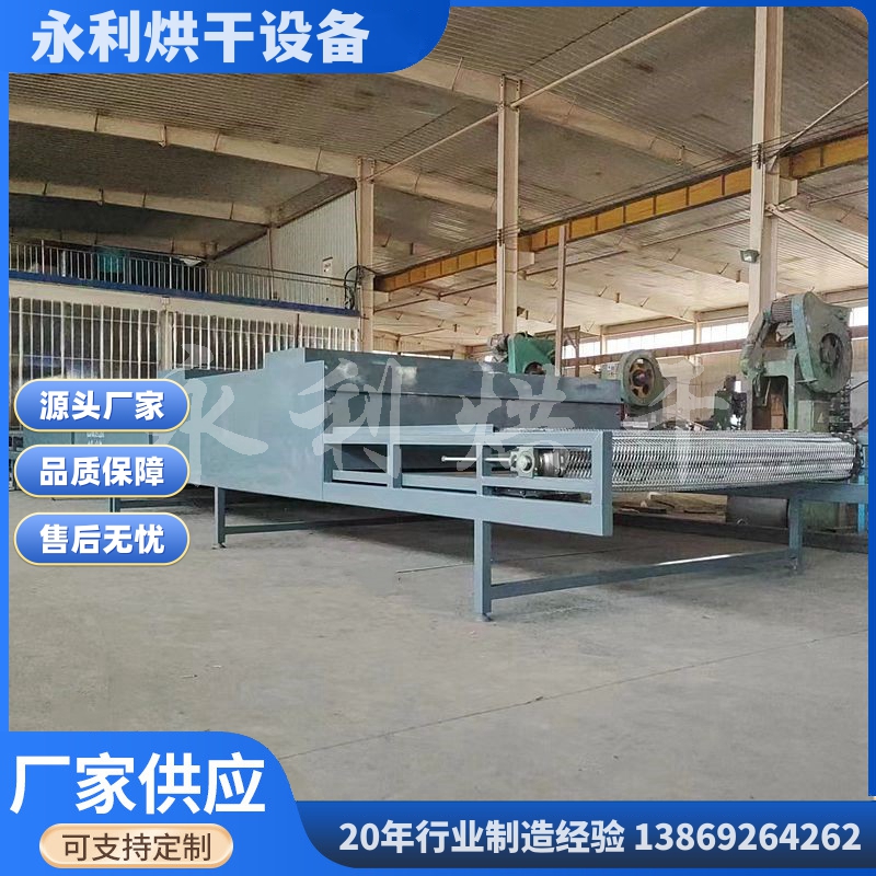 砂型鑄造烘干線單層網(wǎng)帶烘干流水線陶瓷制品水性漆低溫烘干設備