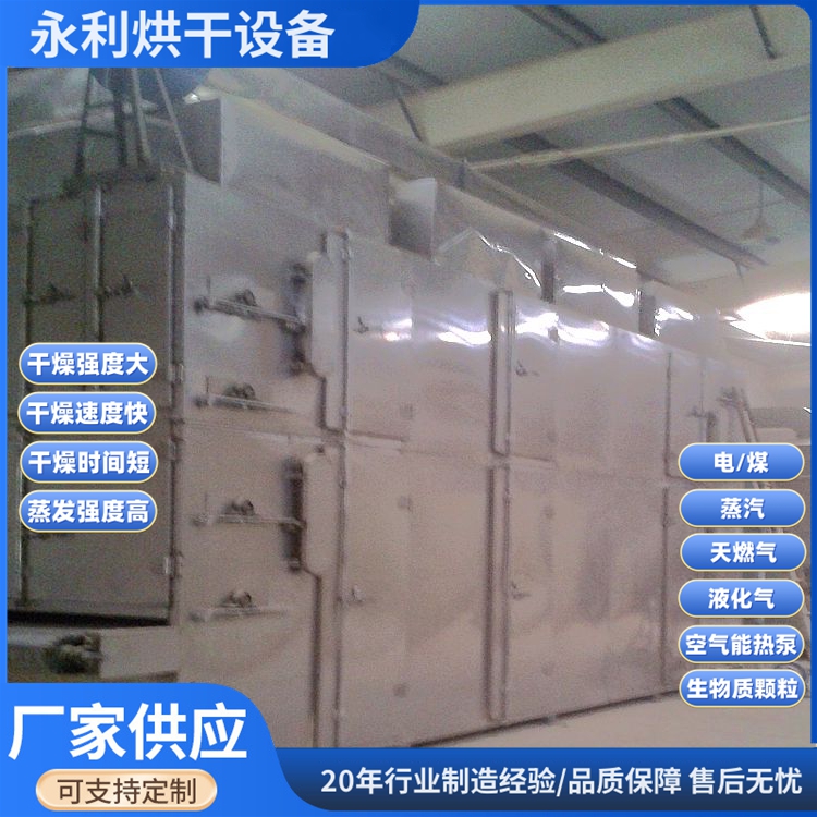 七層大型豆柏飼料烘干機(jī)不銹鋼帶式烘干設(shè)備有機(jī)豬飼料干燥設(shè)備定制