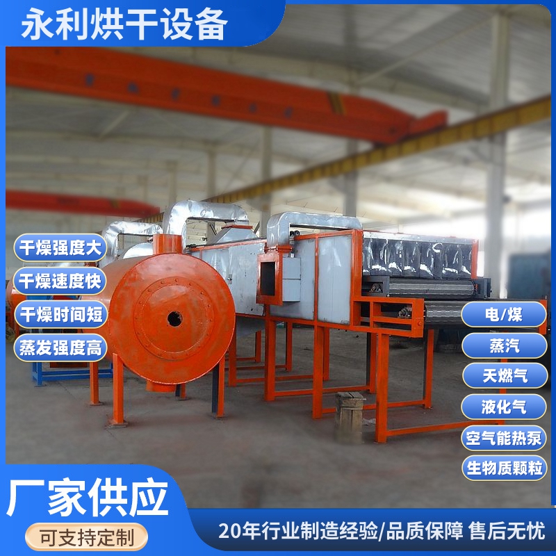 供應保溫板烘干機雙層帶式隔溫板干燥機燃燒爐可使用甲醇廢機油